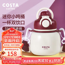 咖世家咖啡 COSTA保温杯男女士316L不锈钢内胆大肚杯迷你小墩桶-经典红580mL