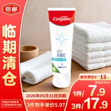 Colgate 高露洁 劲白小苏打牙膏90g