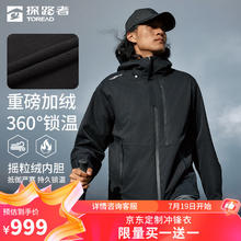 TOREAD 探路者 三合一冲锋衣户外抓绒登山服防水透气保暖男女秋冬外套2024年新款 黑色-男女同款 M