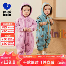 迷你巴拉巴拉 minibala迷你巴拉外出连体衣男女童宝宝保暖双面绒两面穿 紫色调00377 90cm
