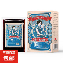 艾对足浴液（寒）1包/40g