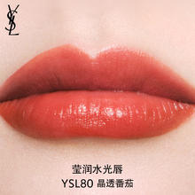YVES SAINT LAURENT 圣罗兰 正品 YSL圣罗兰全新限定圆管口红 209金箔莓果