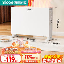 micoe 四季沐歌 对流取暖器MICOE-C04-F20