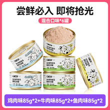 ODIN 奥丁 猫罐头主食罐猫咪零食补充营养增肥成猫幼猫发腮补水湿粮24罐