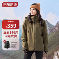 某东京造 穿山甲 三合一冲锋衣  JZ2306