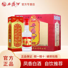 百亿补贴：西凤酒 45度螺纹钢凤香型陕西粮食自饮聚会白酒整箱6瓶