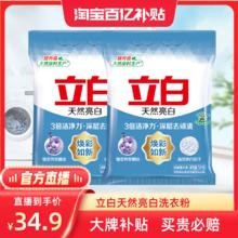 【百补】立白天然亮白洗衣粉10斤装家用大袋低泡快洗去污卫仕粉