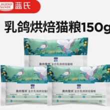 plus：蓝氏 低温烘焙猫粮 猎鸟乳鸽 50g*3袋