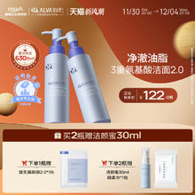 21点开始：Dr.Alva 瑷尔博士 氨基酸型精研净透洁颜蜜2.0 120ml*2支 （赠 洁颜蜜30ml+棉柔巾*1包）