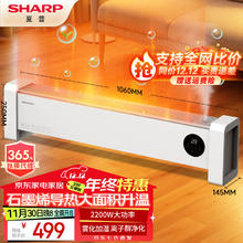 京东PLUS：SHARP 夏普 HX-BR221A-W 石墨烯踢脚线取暖器 2200W