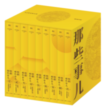 明朝那些事儿典藏全集