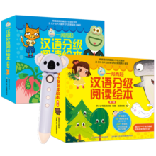 一阅而起汉语分级阅读绘本 小考拉点读笔套装（1-2级全20册）幼小衔接学前识字早教启蒙发声书