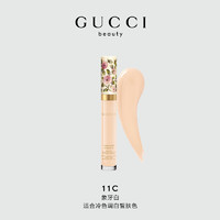GUCCI 古驰 持妆遮瑕蜜