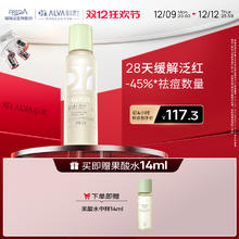 Dr.Alva 瑷尔博士 精研清肌收敛水 110ml（赠 同款14ml）