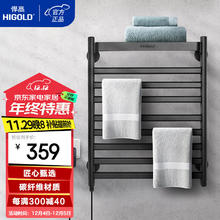 HIGOLD 悍高 毛巾烘干架 左插