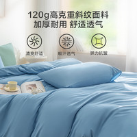 某东京造 悦柔床上四件套 加厚耐用磨毛A类 120g  1.5米床 天空蓝