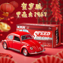 PLUS会员:中精质造  新春春节贺岁复古甲壳虫儿1:36甲壳虫合金模型