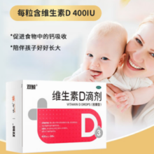 双鲸 维生素D滴剂 400IU*60粒/盒 1盒装