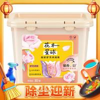 LOVE home AND planet 花木星球 洗衣凝珠留香珠款30颗装24.57元