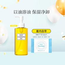 DHC 蝶翠诗 橄榄卸妆油200ML+芦荟皂5g三合一温和卸妆乳化快日本进口