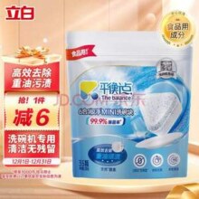 Liby 立白 平衡点 mini洗碗块 8g*35块