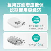 硅基 轻享动态血糖仪 1个发射器+2个探头 (赠一盒同款)