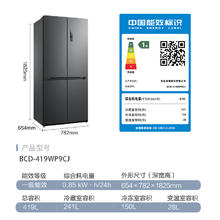 以旧换新补贴：MELING 美菱 离子净 BCD-419WP9CJ 对开门冰箱 419升