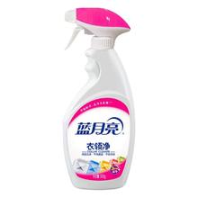 Bluemoon 蓝月亮 衣领清洁剂 500g/瓶