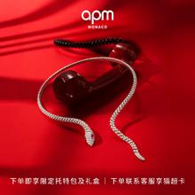 APM Monaco 密镶 Kaa环绕式项圈 AC7692XKR
