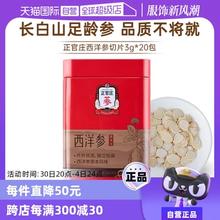 正官庄 西洋参片60g