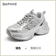 DAPHNE 达芙妮 银色厚底增高老爹鞋女2024秋冬新款百搭女鞋轻便休闲运动鞋