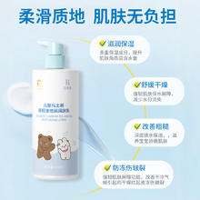 倍膳健 儿童凡士林茶籽油润肤乳露正品婴儿宝宝身体干燥止痒保湿滋润秋冬