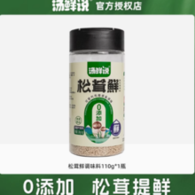 汤鲜说 松茸鲜家用调味料 110g*1瓶