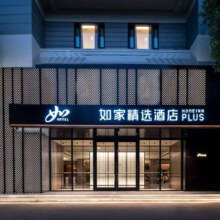 全程不加价！首旅如家全国200+门店2天1晚通兑套餐