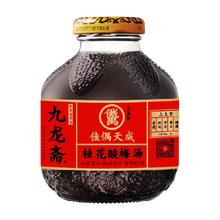 九龙斋 老北京酸梅汁饮料整箱300ml*12瓶火锅伴侣清爽解腻