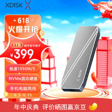 小盘 XDISK)1TB USB3.2移动固态硬盘（PSSD）M系列 Type-C 亮灰色 固