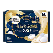 kotex 高洁丝 海岛奢宠纯棉夜用280mm15片