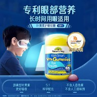 澳萃维 佳思敏 儿童叶黄素护眼软糖 50粒*4瓶