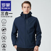 ROMON 罗蒙 冲锋衣外套 男深蓝 M
