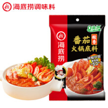 PLUS：海底捞火锅底料 鲜美番茄火锅底料200g  3~5人份酸甜可口 麻辣烫