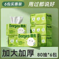 Deeyeo 德佑 婴儿萌萌羊绵柔巾