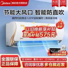 百亿补贴：Midea 美的 鲜逸系列 KFR-26GW/N8PHC1 新一级能效 壁挂式空调 大1匹