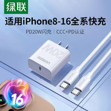 百亿补贴：UGREEN 绿联 CD137 手机充电器 Type-C 20W