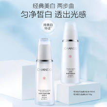 CHANDO 自然堂 雪润皙白冰肌水乳液水乳套补水保湿护肤套装
