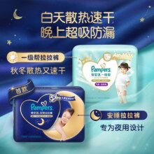 帮宝适 夜用安睡 拉拉裤 XL 7片