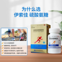 伊索佳 硫酸氨基葡萄糖胶囊 0.314g*120粒