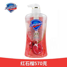 Safeguard 舒肤佳 红石榴沐浴露 570g