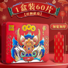 deli 得力 春联胶带蛇年无痕胶 60片