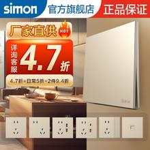 simon 西蒙电气 西蒙官方旗舰店插座开关面板超薄i6Air香槟金钢底板86型五孔家用