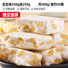 bi bi zan 比比赞 牛轧糖 500g 袋装